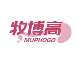 牧博高 商标图样