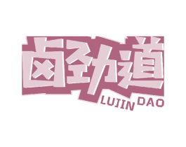 卤劲道 商标图样