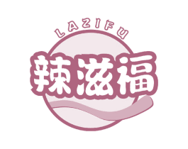 辣滋福 商标图样