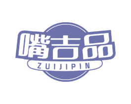 嘴吉品 商标图样