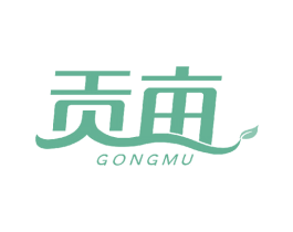 贡亩 商标图样