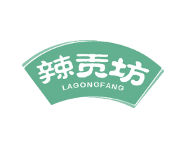 辣贡坊 商标图样