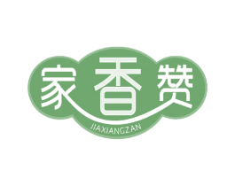 家香赞 商标图样