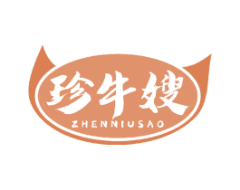 珍牛嫂 商标图样