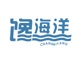 馋海洋 商标图样