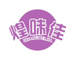 煌味佳 商标图样