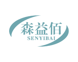森益佰 商标图样