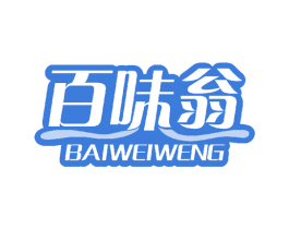 百味翁 商标图样