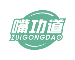 嘴功道 商标图样