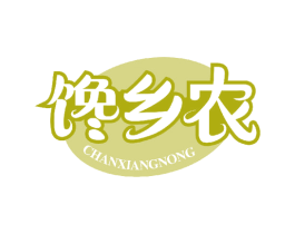 馋乡农 商标图样