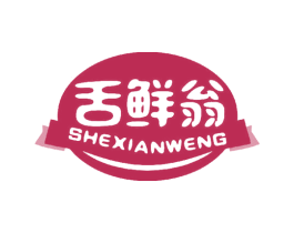 舌鲜翁 商标图样