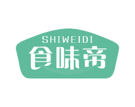 食味帝 商标图样