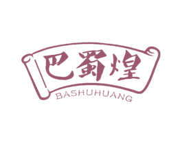 巴蜀煌 商标图样
