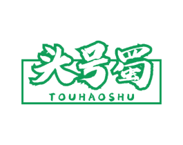 头号蜀 商标图样