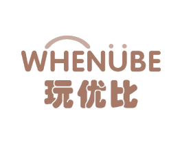 玩优比 WHENUBE 商标图样