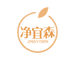 净宜森 商标图样