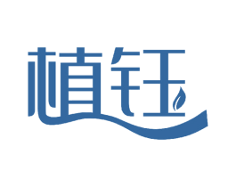 植钰 商标图样