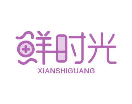鲜时光 商标图样