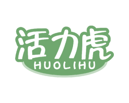 活力虎 商标图样