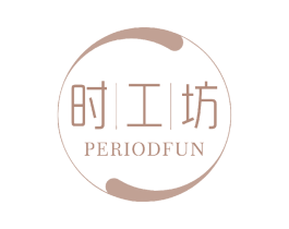 时工坊 PERIODFUN 商标图样
