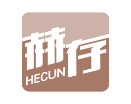 赫存 商标图样