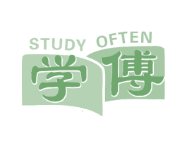 学傅 STUDY OFTEN 商标图样