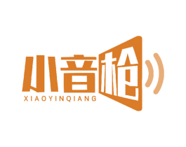 小音枪 商标图样