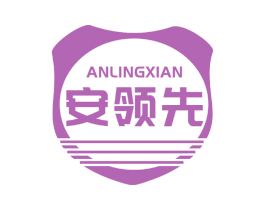 安领先 商标图样