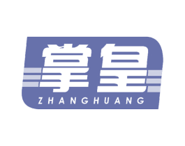 掌皇 商标图样