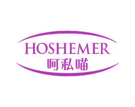 呵私喵 HOSHEMER 商标图样