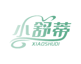 小舒蒂 商标图样
