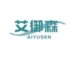 艾御森 商标图样