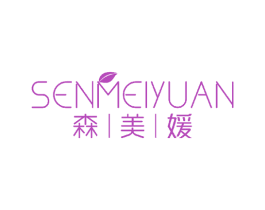 森美媛 商标图样