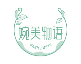 婉美物语 商标图样