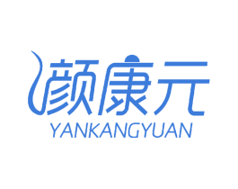 颜康元 商标图样