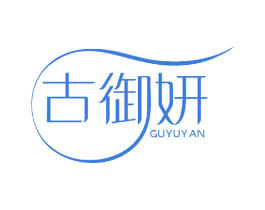 古御妍 商标图样