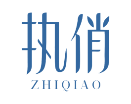 执俏 商标图样