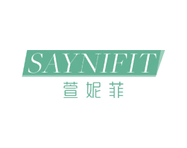 萱妮菲 SAYNIFIT 商标图样