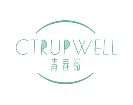 青春薇 CTRUPWELL 商标图样