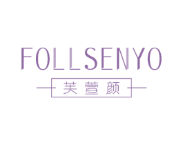 芙萱颜 FOLLSENYO 商标图样