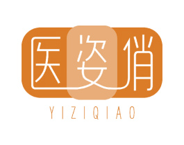 医姿俏 商标图样