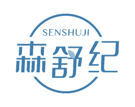 森舒纪 商标图样