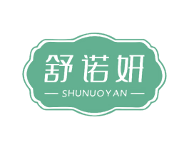 舒诺妍 商标图样