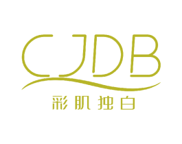 彩肌独白 CJDB 商标图样