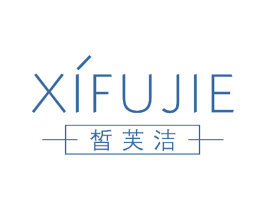 皙芙洁 商标图样