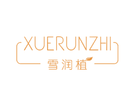 雪润植 商标图样