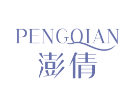 澎倩 商标图样
