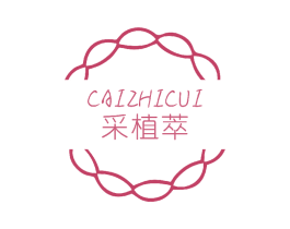 采植萃 商标图样