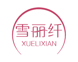 雪丽纤 商标图样