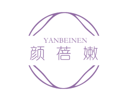 颜蓓嫩 商标图样